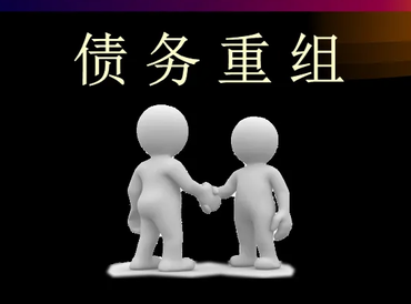 威宁债务堆积成山，该如何优化？