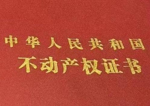 威宁房子抵押给银行贷款利率多少 ?