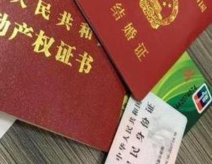 威宁房子不是自己的能去办理房屋抵押贷款吗？