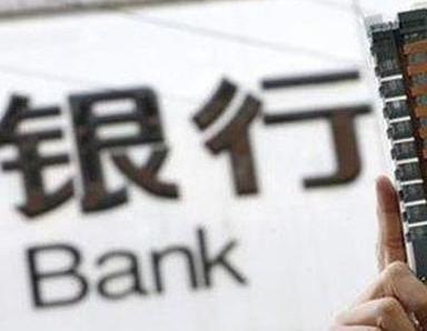 办理威宁银行抵押贷款流程及条件是什么?